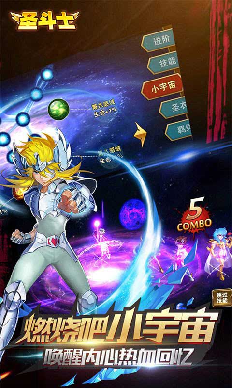 回到童年,燃烧吧小宇宙!